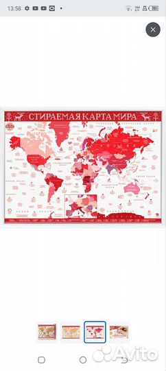 Скретч карта мира + тубус новая