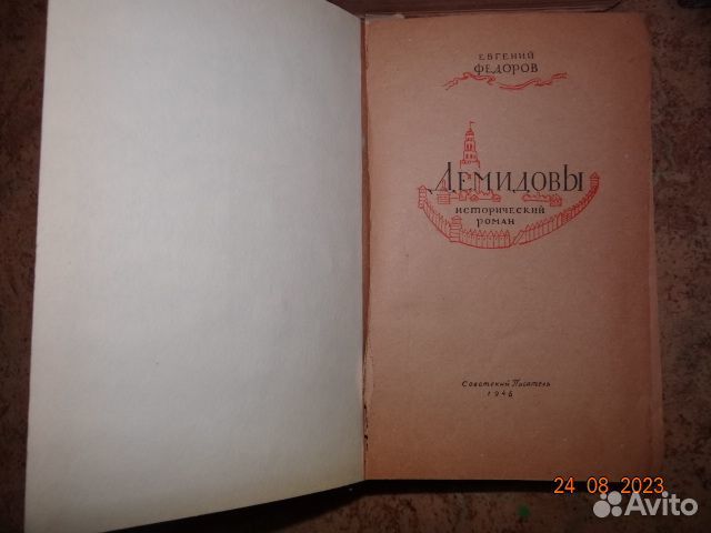 Книги 1937-1947г