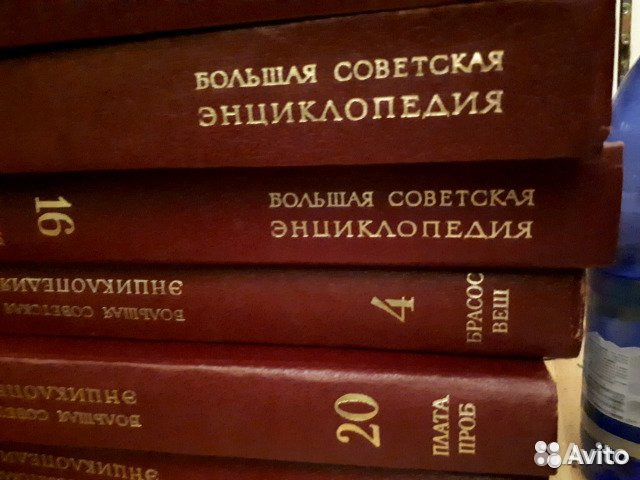 Большая Советсткая Энциклопедия
