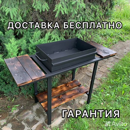 Мангал