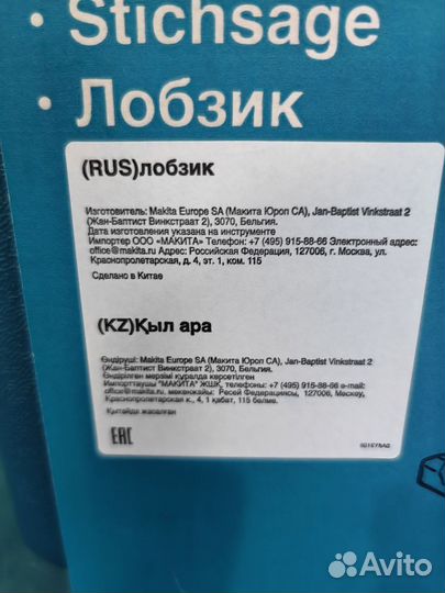 Лобзик Makita 4329 K