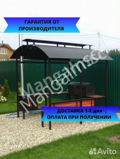 Мангал с крышей
