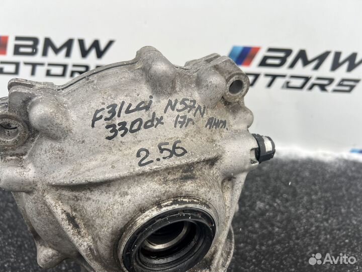 Передний редуктор BMW 3.0d 2.56 F01 F07 F30 F36