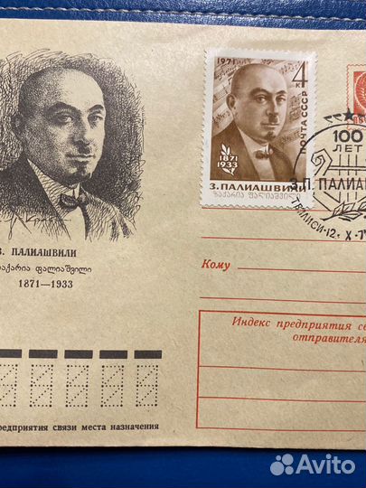 Конверты хмк Художественный маркированный конверт