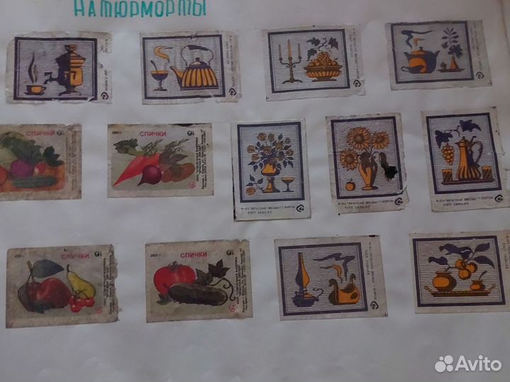 Коллеционная этикетки два целых альбома