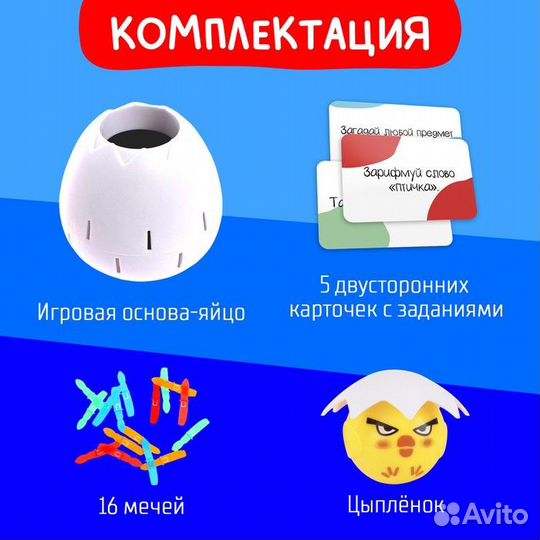 Настольная игра «Яйцо навылет»