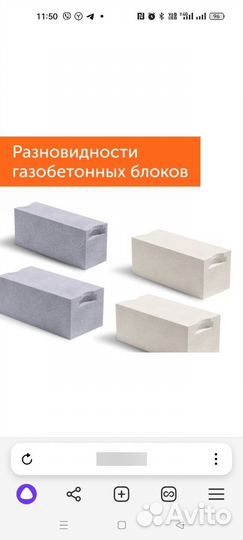 Газобетонные блоки