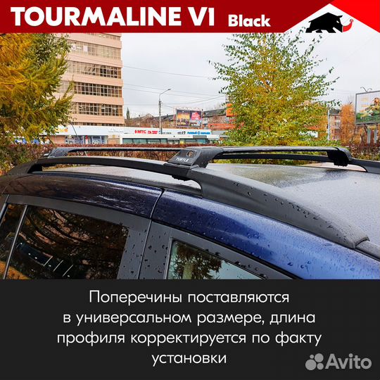 Багажник Tourmaline Black KIA carnival IV 2020+