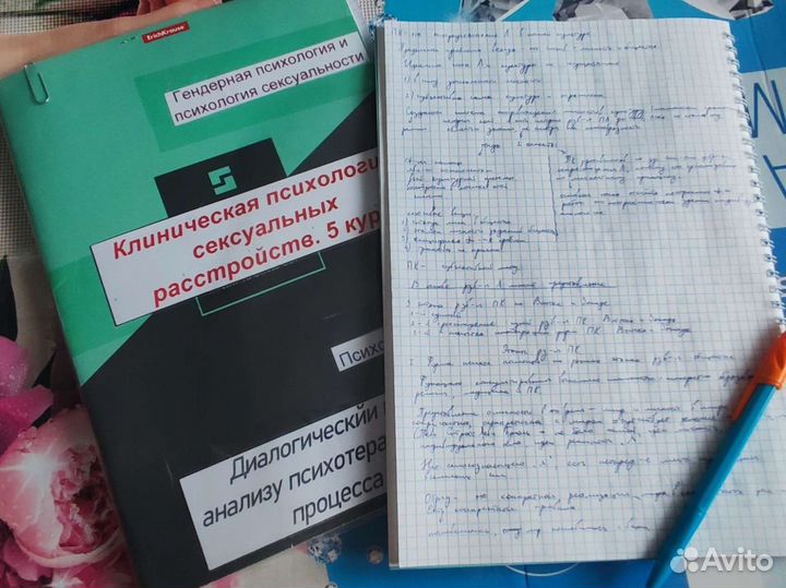 Написание конспектов