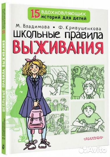 Книга Что делать если