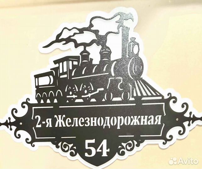 Стильная адресная табличка