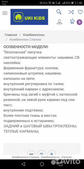 Комбинезон зимний детский 116