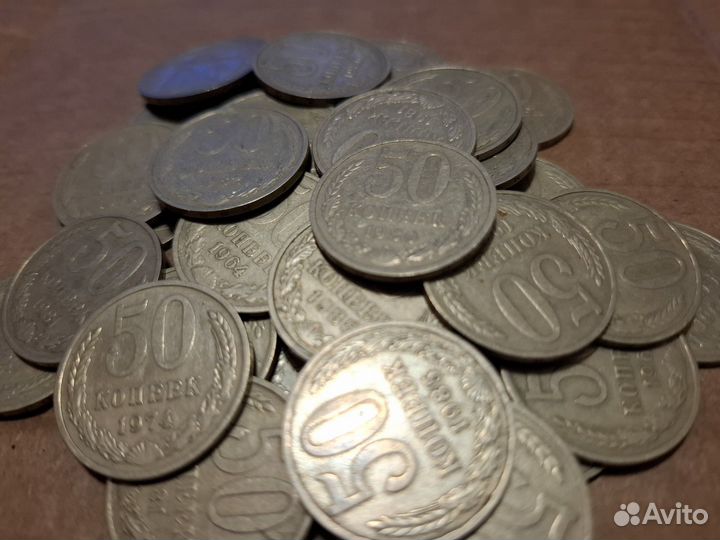 Монеты СССР 50 копеек