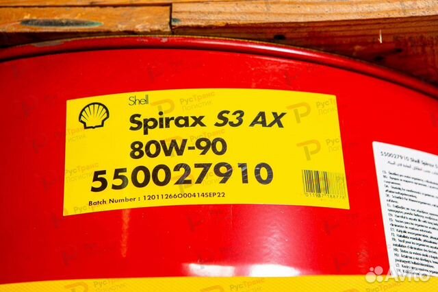 Shell Spirax S3 AX 80W90 В наличие Импорт ОАЭ