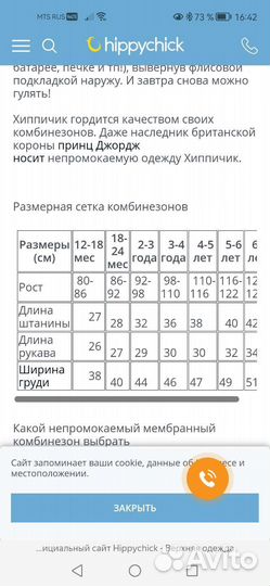Комбинезон дождевик hippychick на 4-5лет