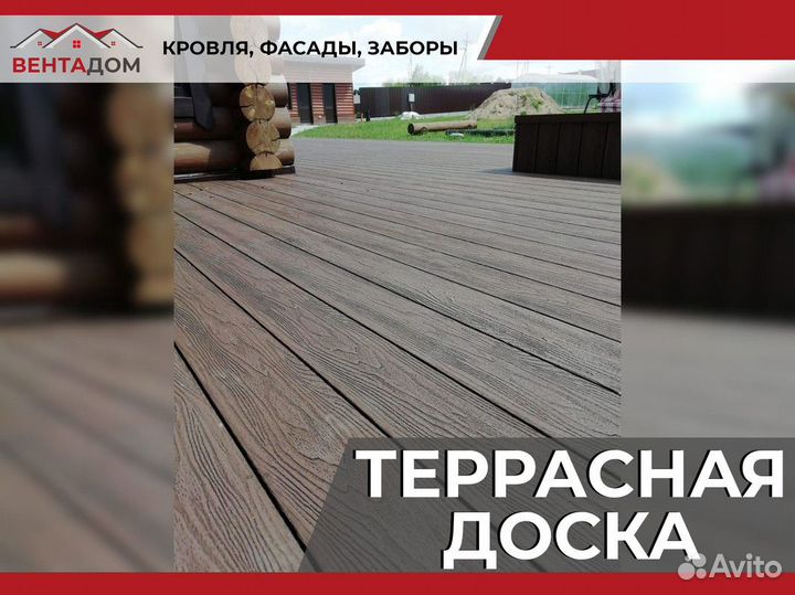 Террасная доска дпк