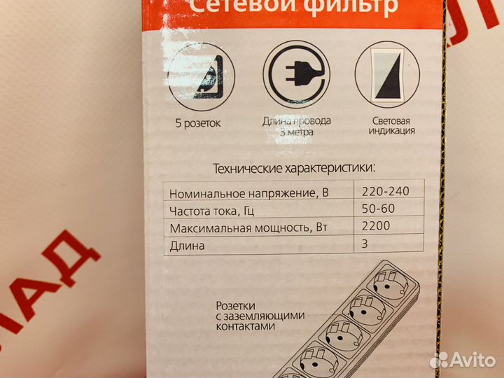 Сетевой фильтр-удлинитель 5 розеток, 3 метра