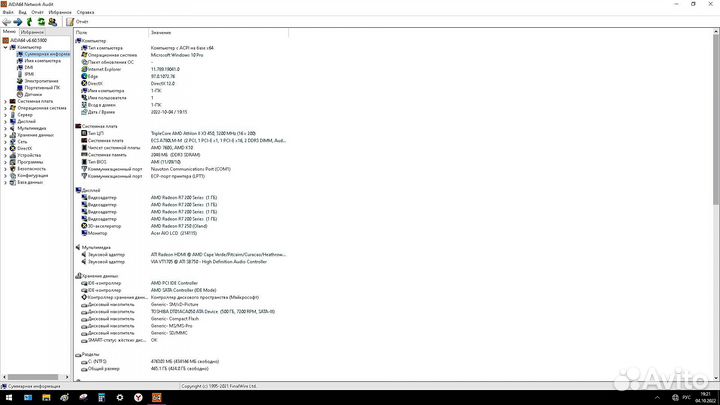 Системный блок DNS