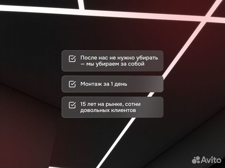 Натяжные потолки под ключ