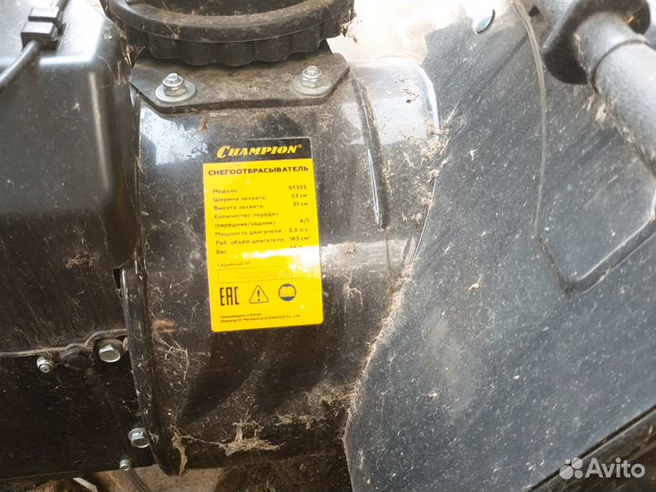 Снегоуборщик бензиновый самоходный бу