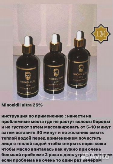 Миноксидил оптом арт 22.10