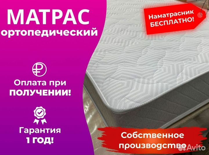 Матрас новый ортопедический с гарантией 1 год