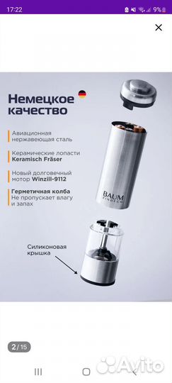 Набор электрических мельниц