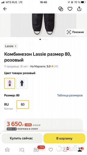 Комбинезон lassie 80 новый осень- зима