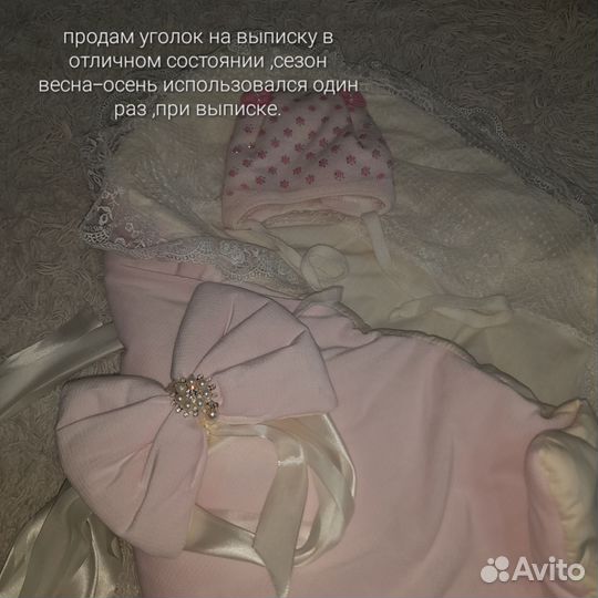 Конверт на выписку для девочки осень