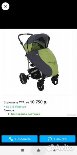 Прогулочная коляска Bebetto Magelan