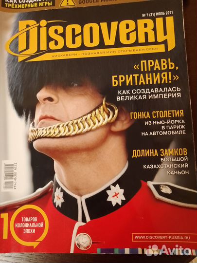 Различные журналы