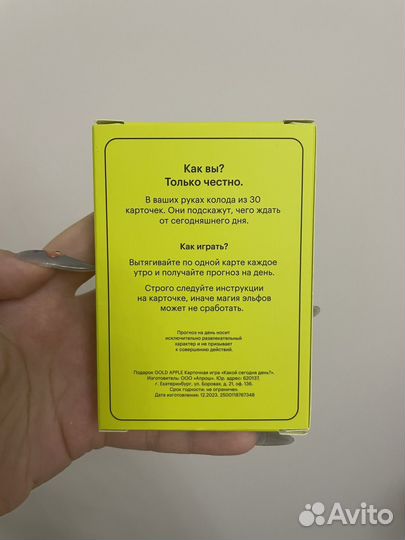 Карты предсказания золотое яблоко