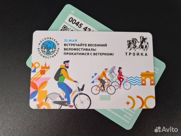 Коллекционная карта тройка Велофестиваль 2023