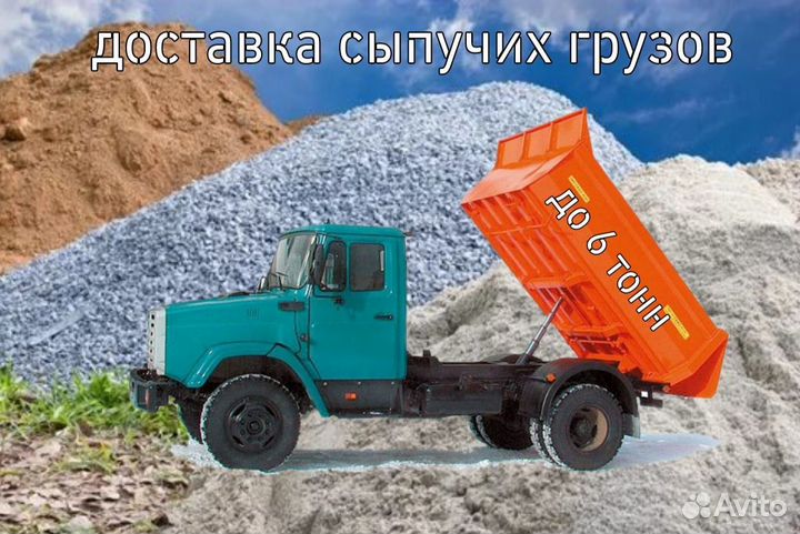 Отсев, щебень, песок и др