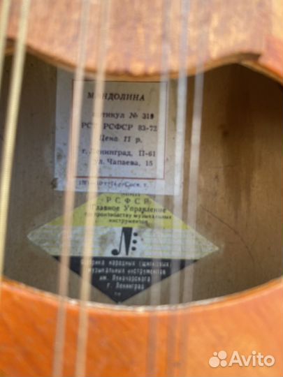 Мандолина СССР