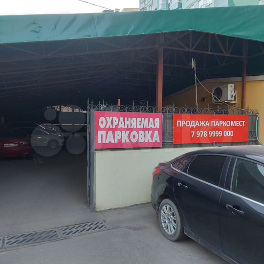 Машиноместо, 15 м²