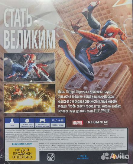 Человек паук ps4