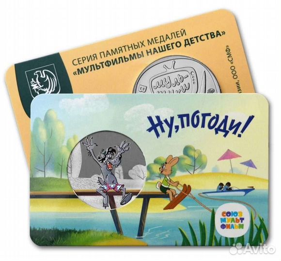 Памятная медаль