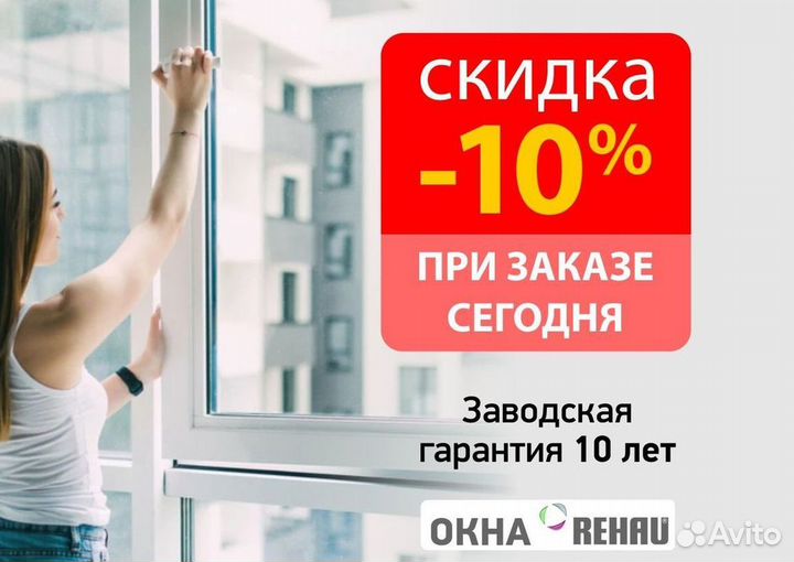 Пластиковые окна и двери пвх