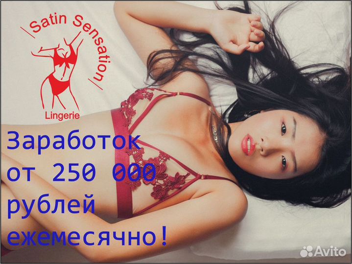 Преобразите свою жизнь с Satin Sensation.