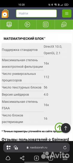 Видеокарта