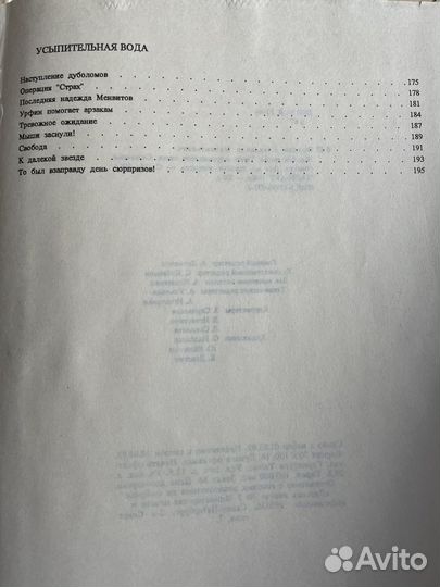 Книга А.М.Волкоа