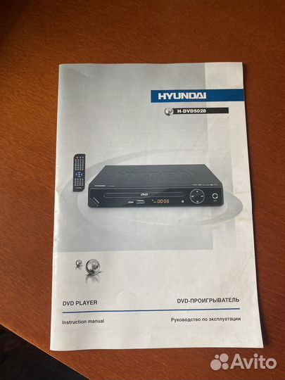 DVD плеер