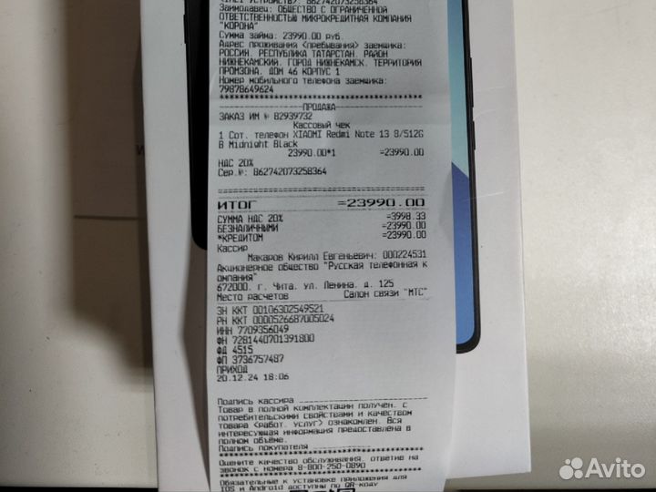 Xiaomi Redmi Note 13, 8/512 ГБ