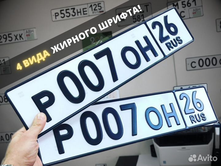 Дубликаты номеров жирный шрифт