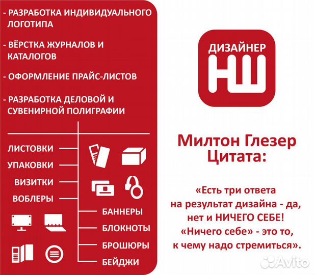 Графический дизайнер