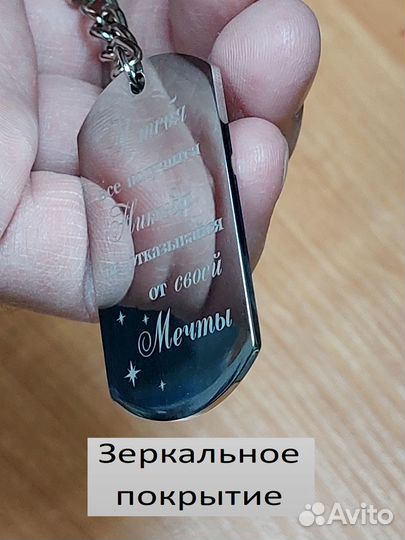 Брелок для ключей с лазерной гравировкой