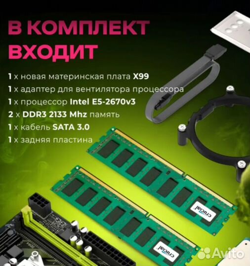 Материнская плата комплект Atermiter X79 32GB (новая)