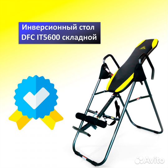 Инверсионный стол DFC IT5600 складной art.1.1.60