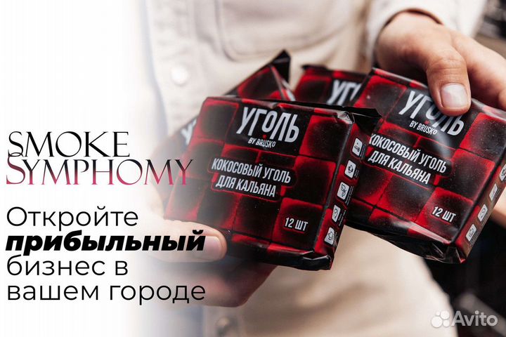 Smoke Symphony: Табачные аккорды прибыли